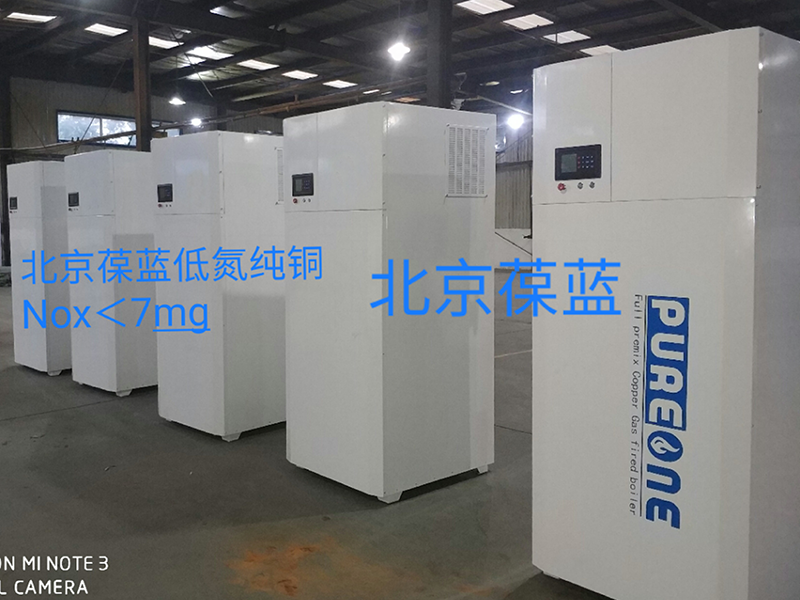 葆藍1.4MW全預(yù)混低氮純銅燃氣鍋爐案例1